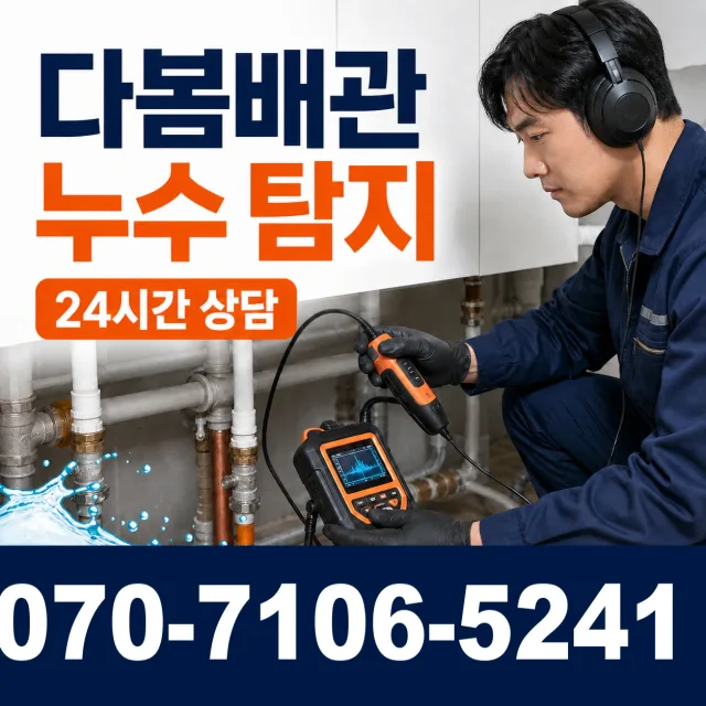 전북 정읍시 옹동면 내칠길 하수구막힘 상담 이미지 5
